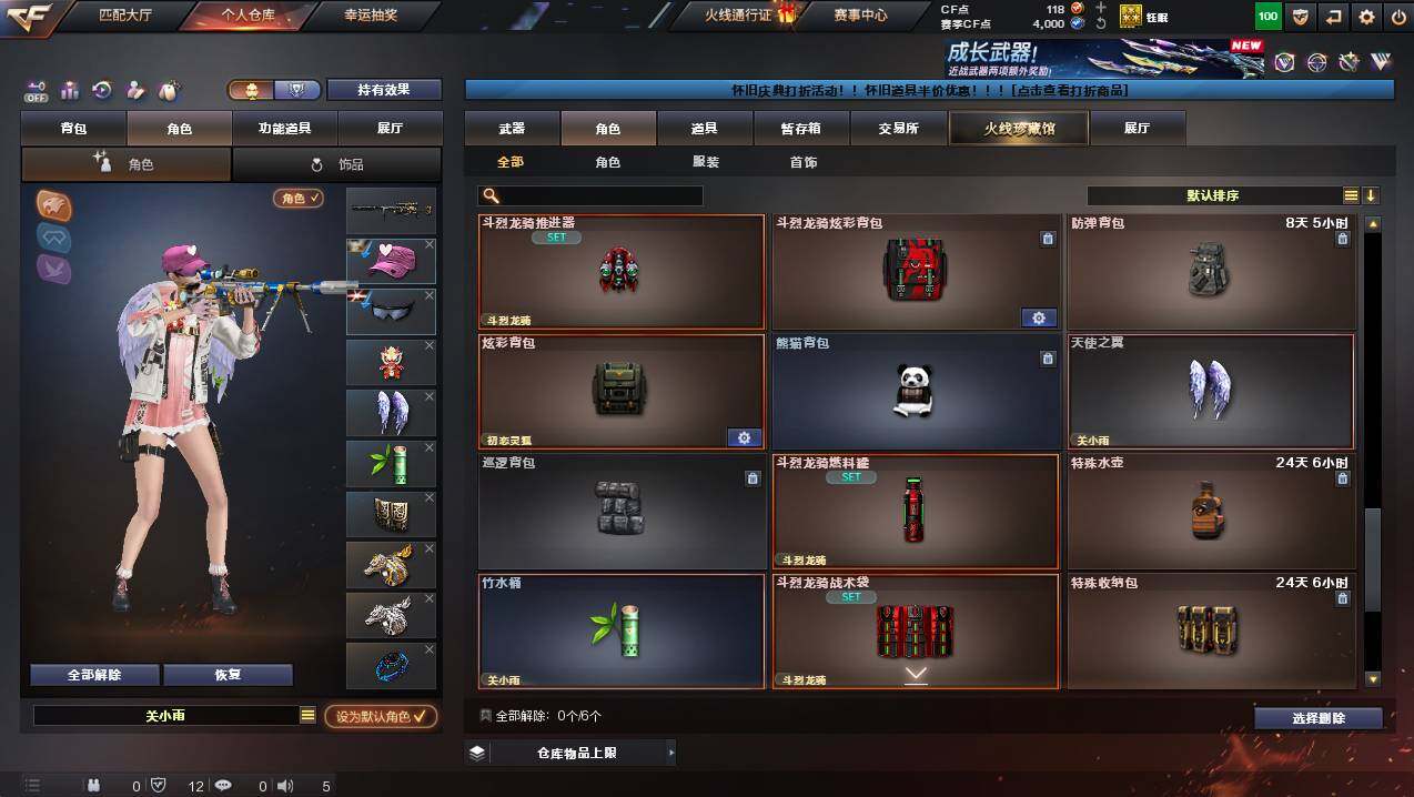 CFCMW441207穿越火线账号详情图7