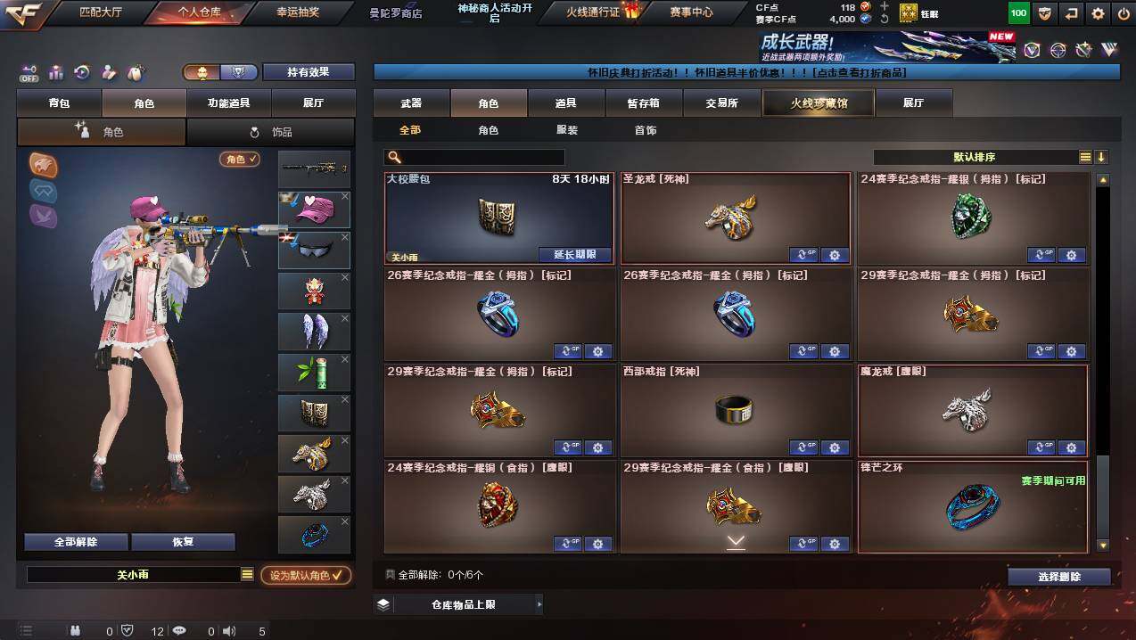 CFCMW441207穿越火线账号详情图8