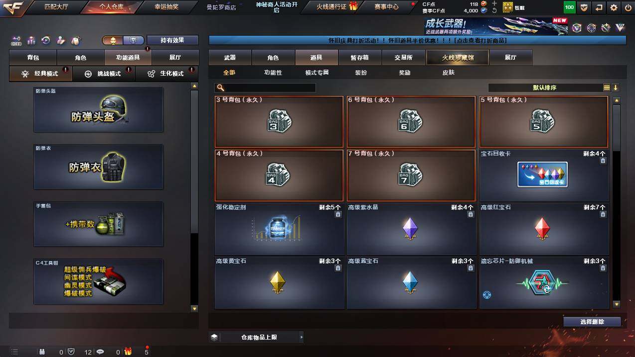 CFCMW441207穿越火线账号详情图9