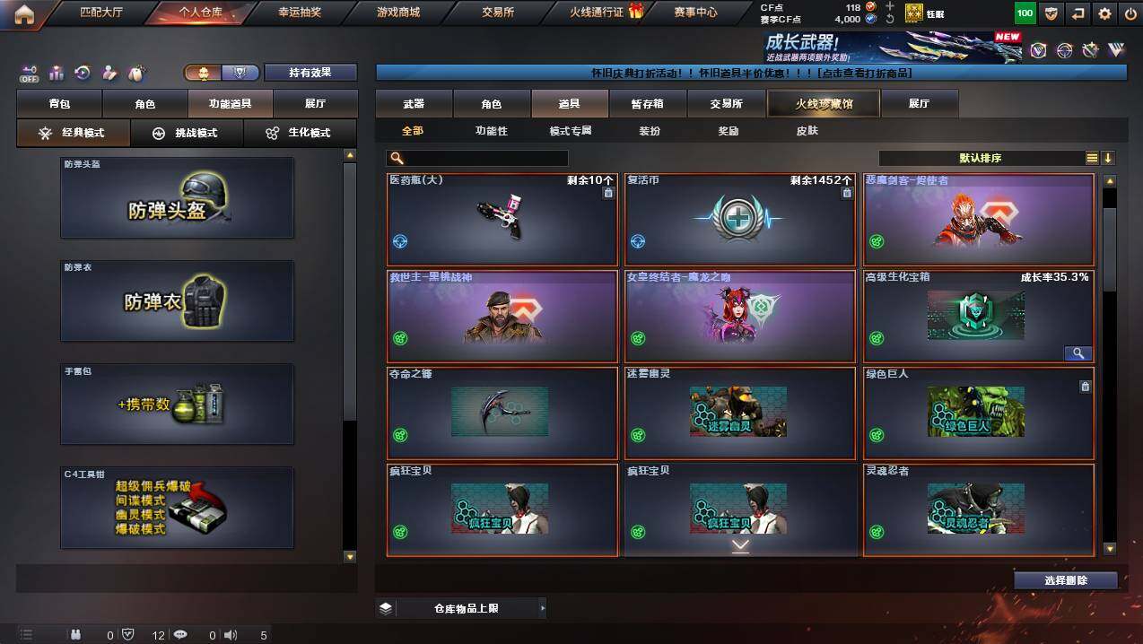 CFCMW441207穿越火线账号详情图10