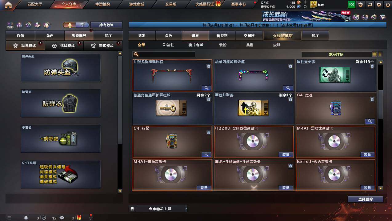 CFCMW441207穿越火线账号详情图13