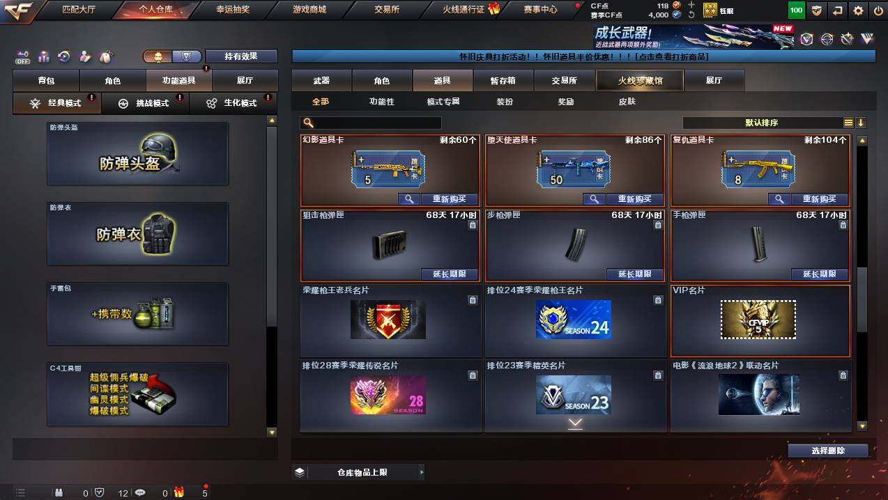 CFCMW441207穿越火线账号详情图19