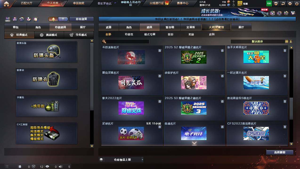 CFCMW441207穿越火线账号详情图21