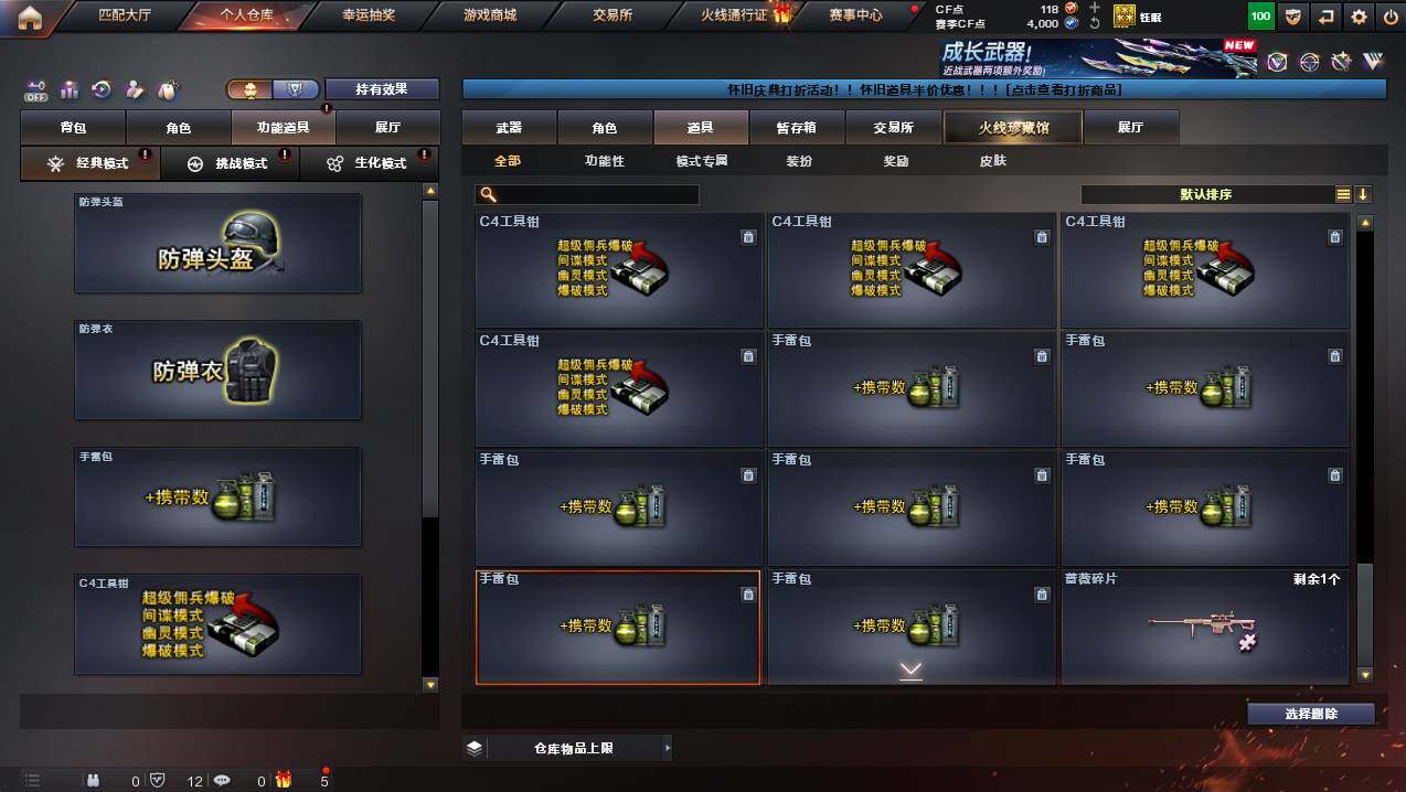 CFCMW441207穿越火线账号详情图24