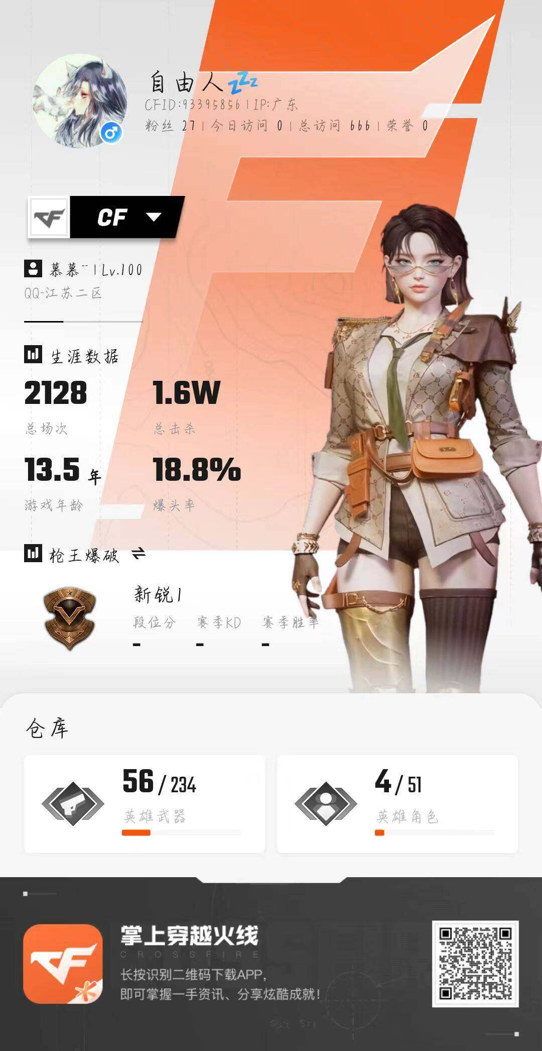 WZCMW4157550王者荣耀账号详情图27