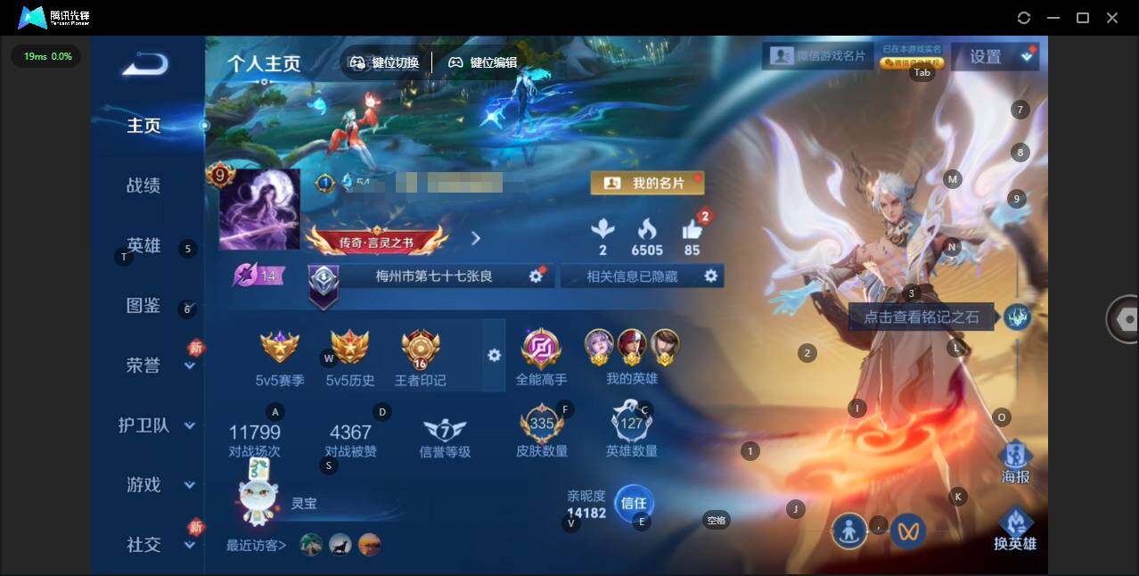 王者荣耀账号安卓VX127英雄-335皮肤-【金标露娜 金标韩信 金标赵云】实名: 可修改 贵族等级: V9 英雄数: 