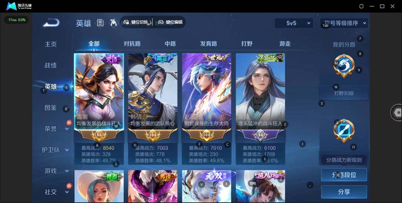 WZCMW4154947王者荣耀账号详情图7