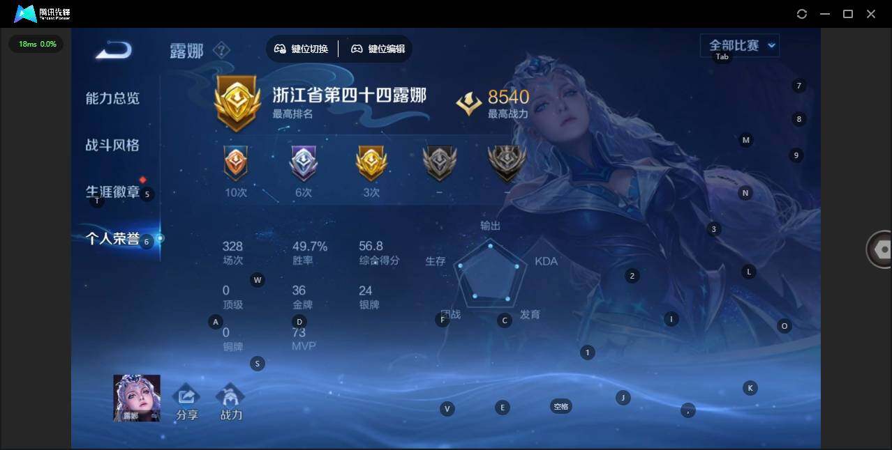 WZCMW4154947王者荣耀账号详情图6