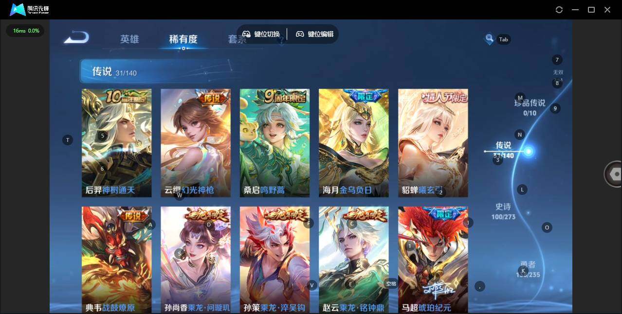 WZCMW4154947王者荣耀账号详情图8