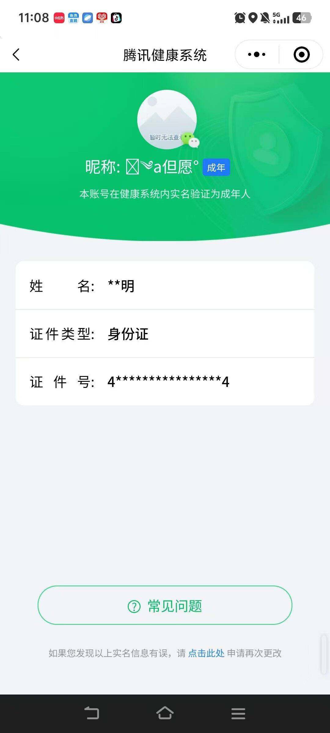 WZCMW4154947王者荣耀账号详情图23