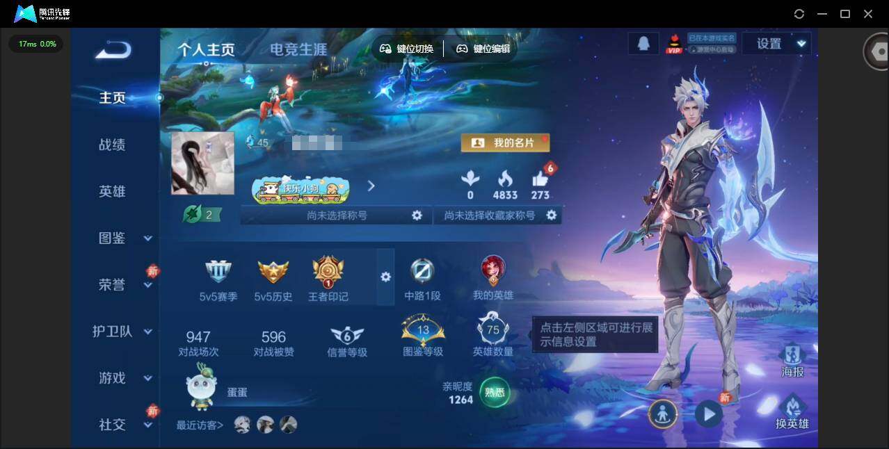 王者荣耀账号安卓QQ75英雄-59皮肤-[]实名: 可修改 贵族等级: V4 英雄数: 75 皮肤数: 59 传说皮: 地狱之眼,澜逐花归海 限定皮: 李小龙,至尊宝