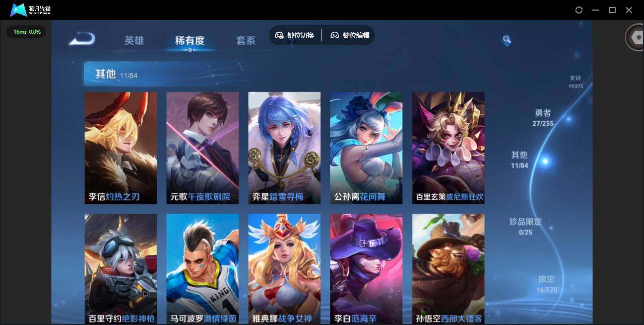 WZCMW4154959王者荣耀账号详情图7