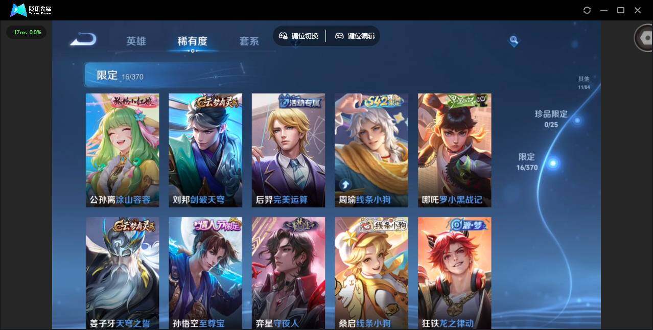 WZCMW4154959王者荣耀账号详情图8