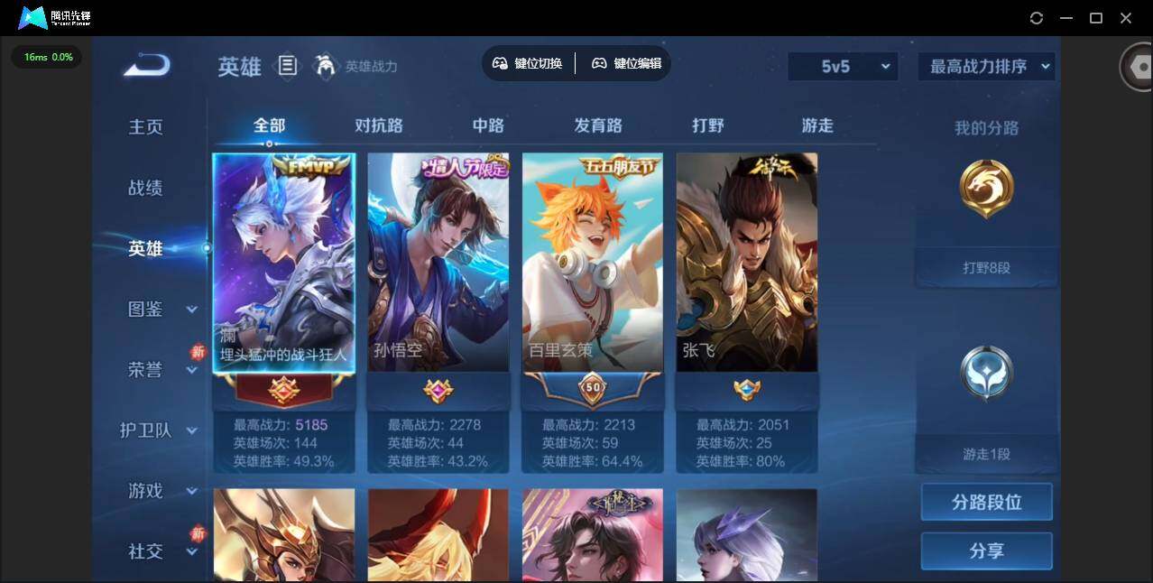 WZCMW4154959王者荣耀账号详情图4