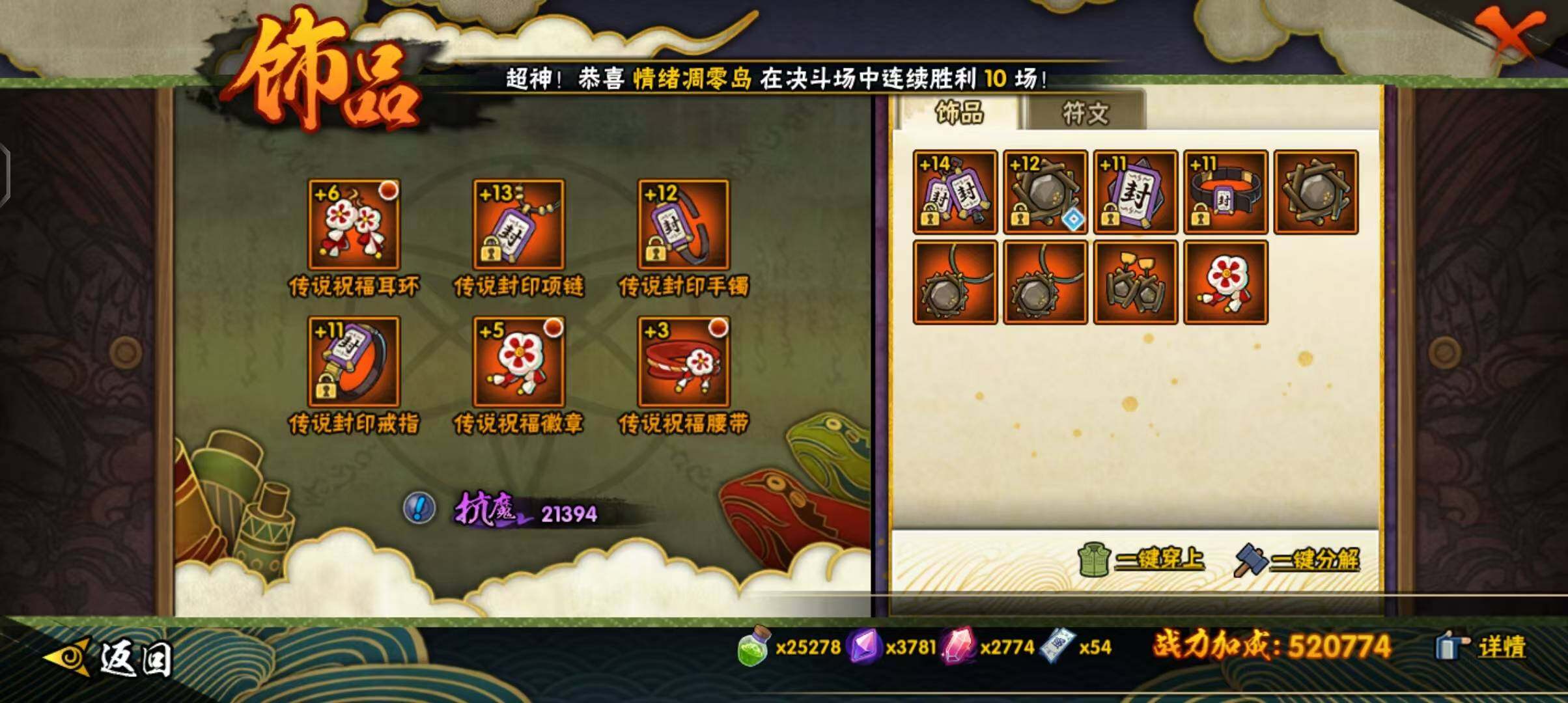 HYEY411737火影忍者账号详情图14 HYEY411737火影忍者账号详情图14