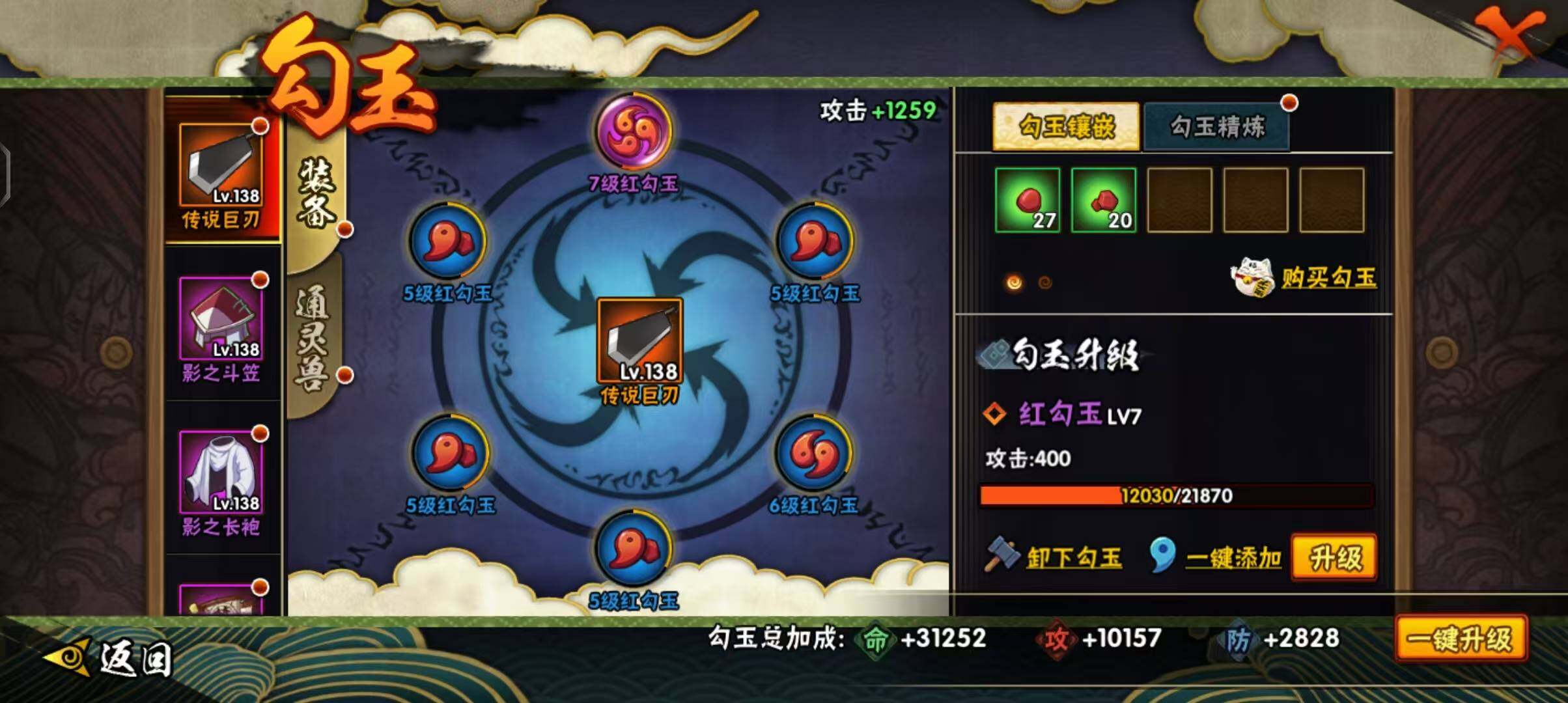 HYEY411737火影忍者账号详情图15 HYEY411737火影忍者账号详情图15