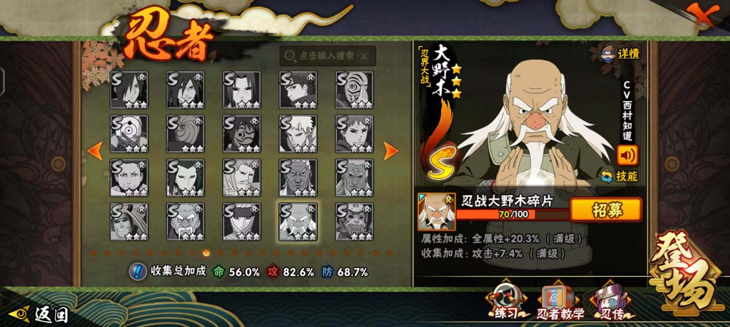 HYEY411737火影忍者账号详情图5 HYEY411737火影忍者账号详情图5