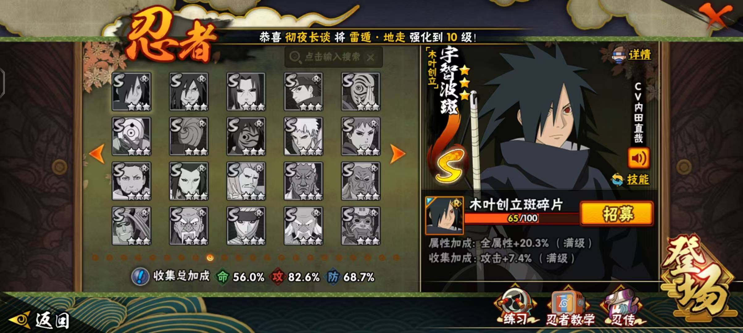 HYEY411737火影忍者账号详情图6 HYEY411737火影忍者账号详情图6