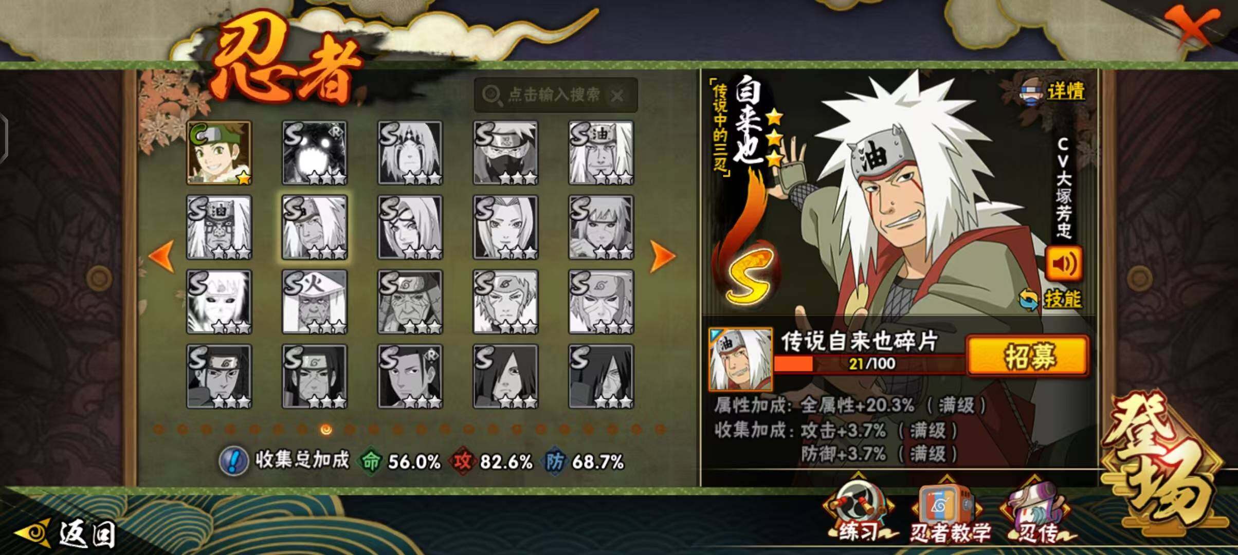 HYEY411737火影忍者账号详情图8 HYEY411737火影忍者账号详情图8