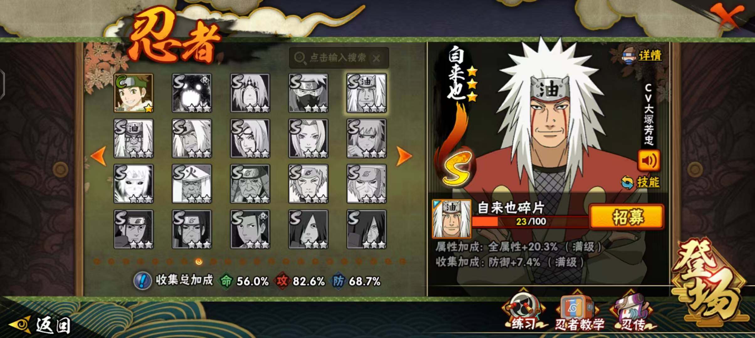 HYEY411737火影忍者账号详情图9 HYEY411737火影忍者账号详情图9