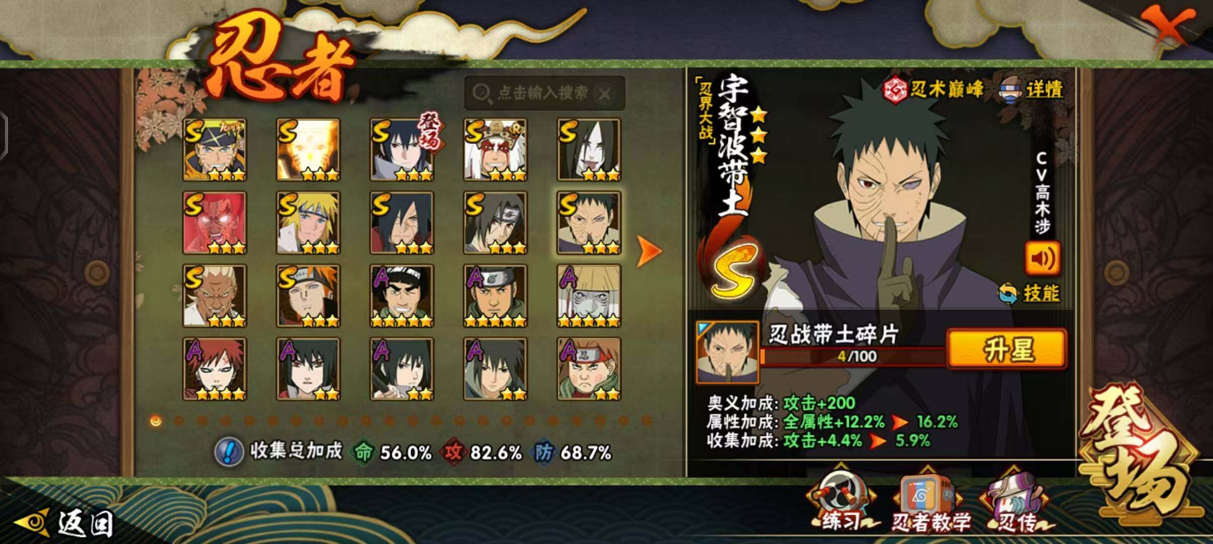 HYEY411737火影忍者账号详情图4 HYEY411737火影忍者账号详情图4