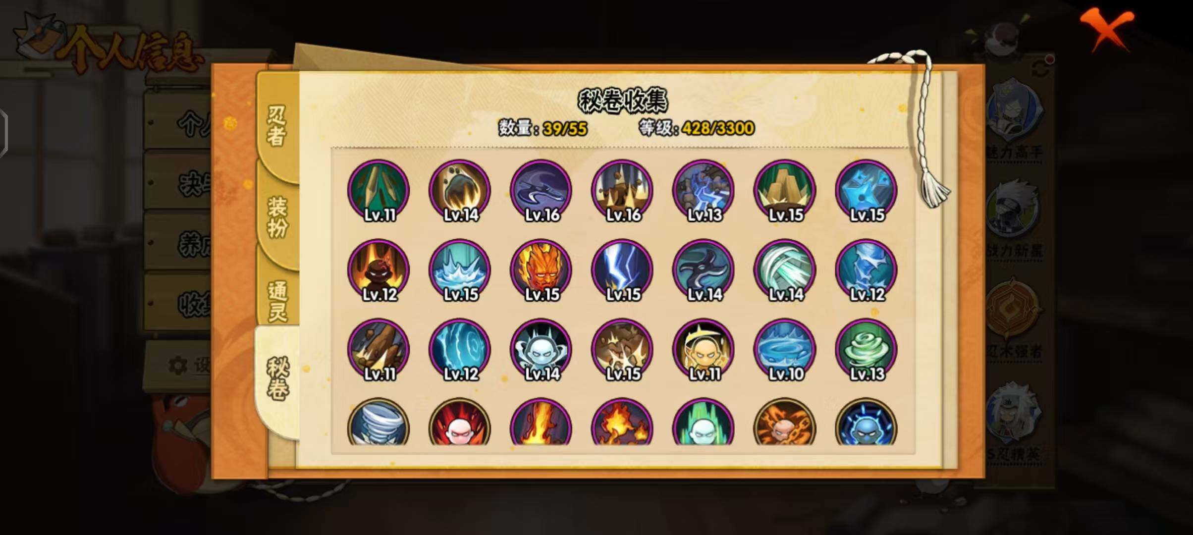 HYEY411737火影忍者账号详情图19 HYEY411737火影忍者账号详情图19