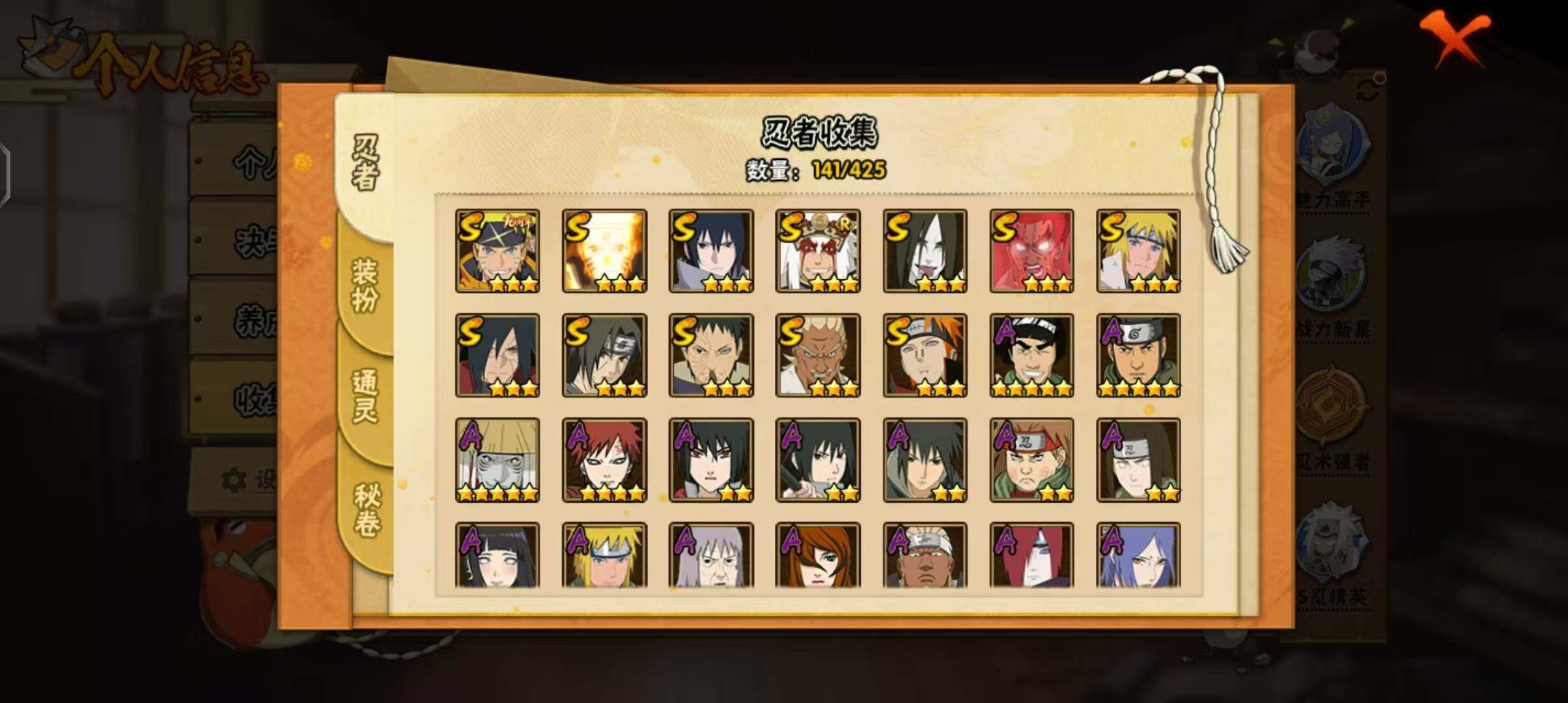 HYEY411737火影忍者账号详情图21 HYEY411737火影忍者账号详情图21