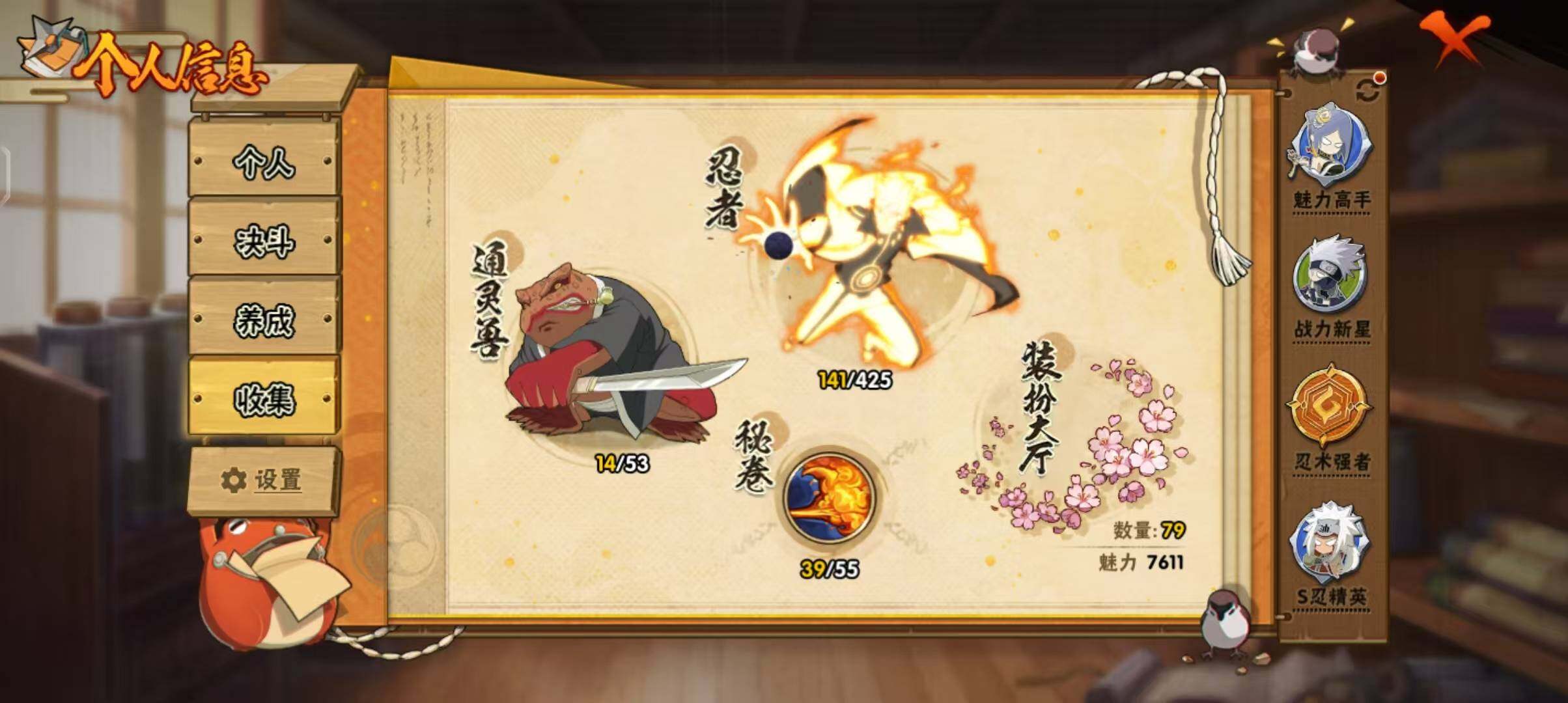 HYEY411737火影忍者账号详情图22 HYEY411737火影忍者账号详情图22