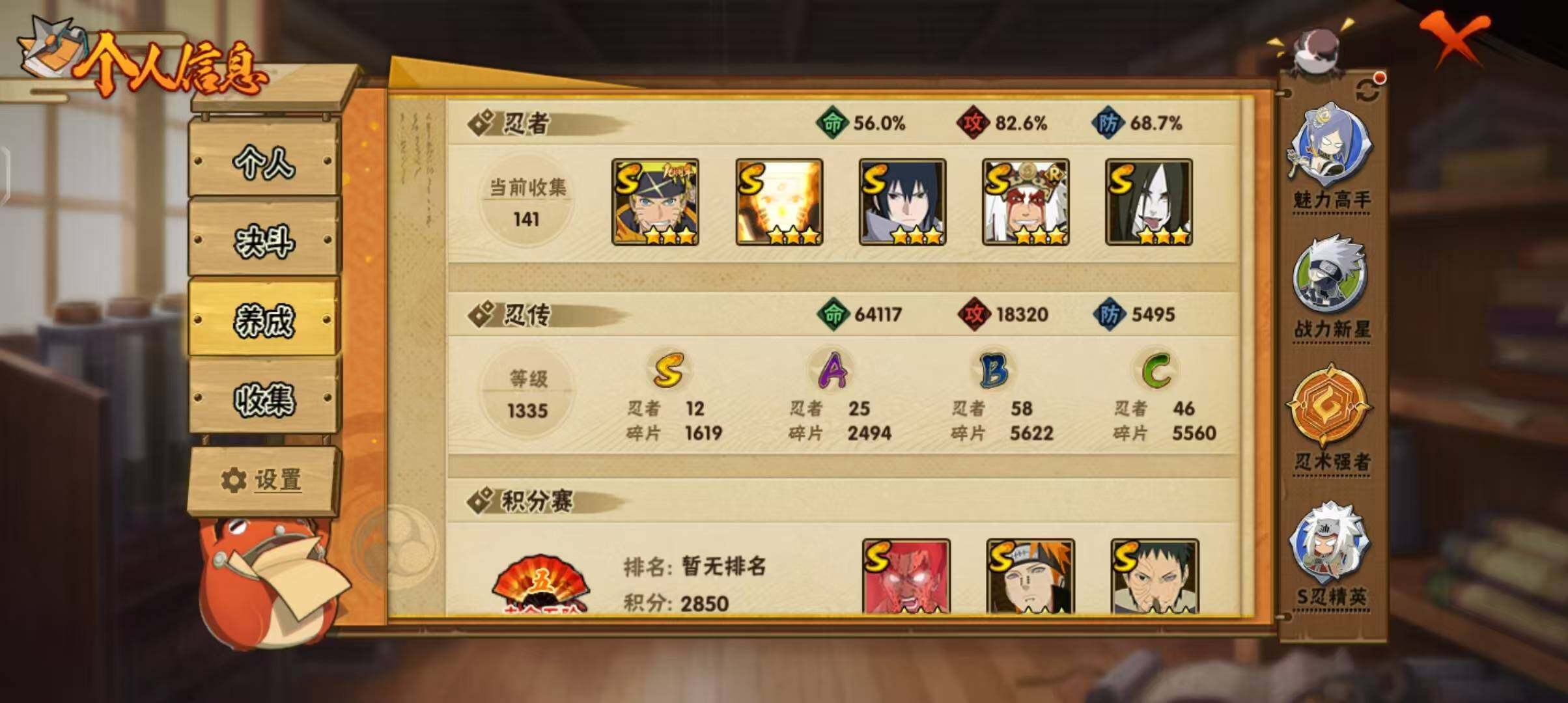 HYEY411737火影忍者账号详情图23 HYEY411737火影忍者账号详情图23