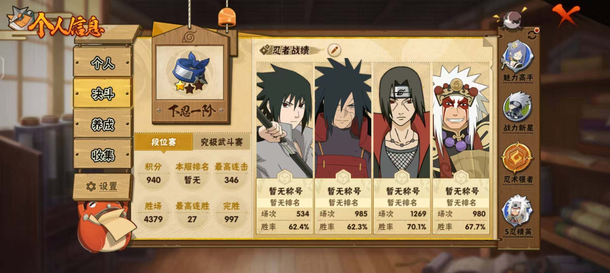 HYEY411737火影忍者账号详情图24 HYEY411737火影忍者账号详情图24