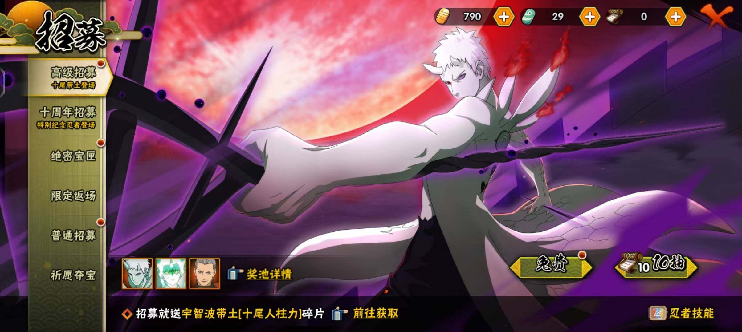 HYEY411737火影忍者账号详情图28 HYEY411737火影忍者账号详情图28