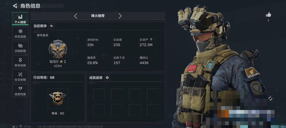 SJZEY443447三角洲行动账号详情图3 SJZEY443447三角洲行动账号详情图3