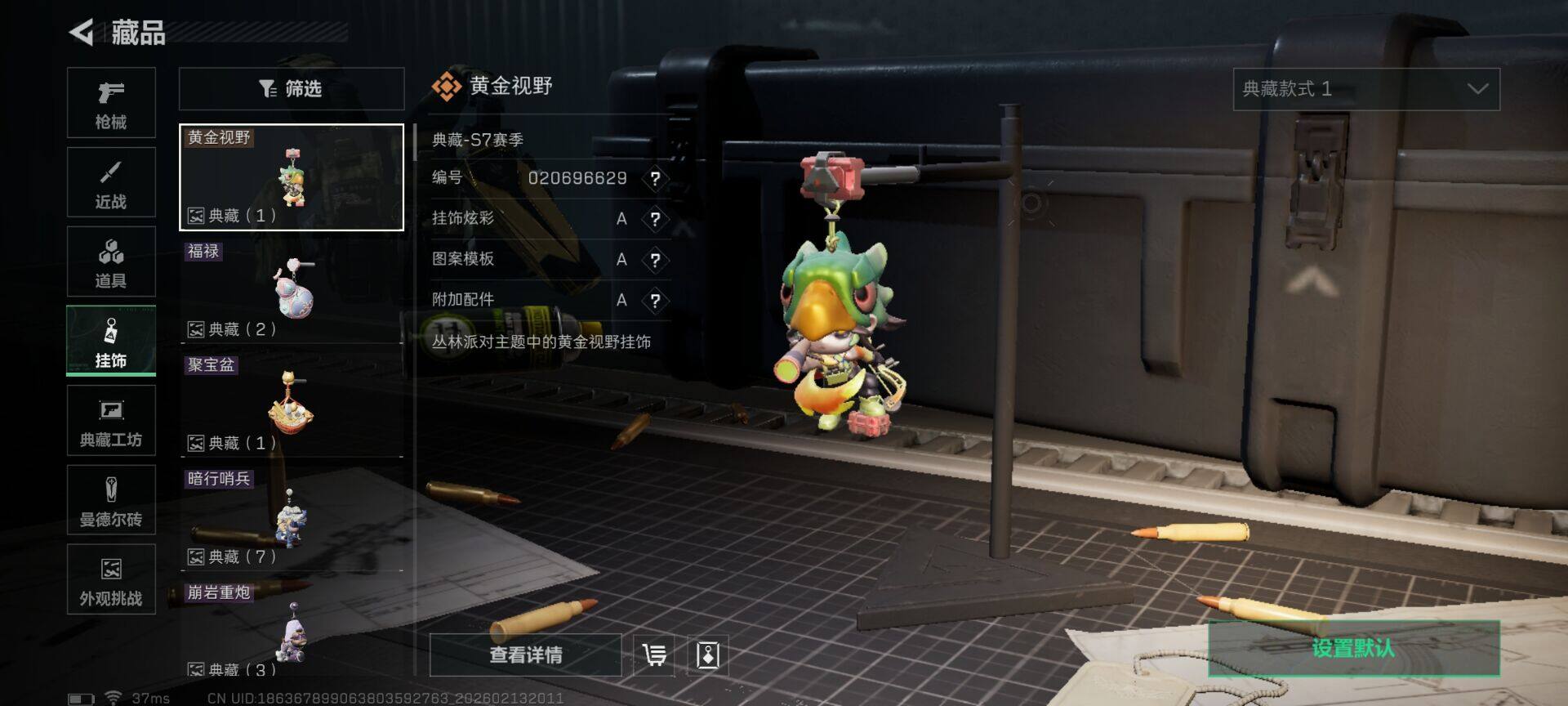 SJZEY443447三角洲行动账号详情图8 SJZEY443447三角洲行动账号详情图8