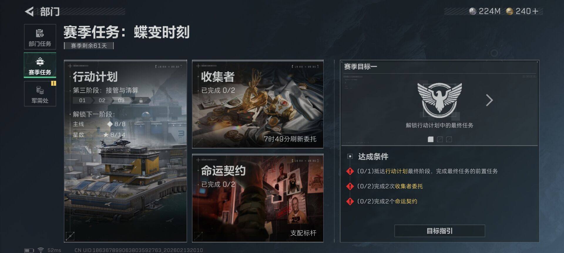 SJZEY443447三角洲行动账号详情图9 SJZEY443447三角洲行动账号详情图9