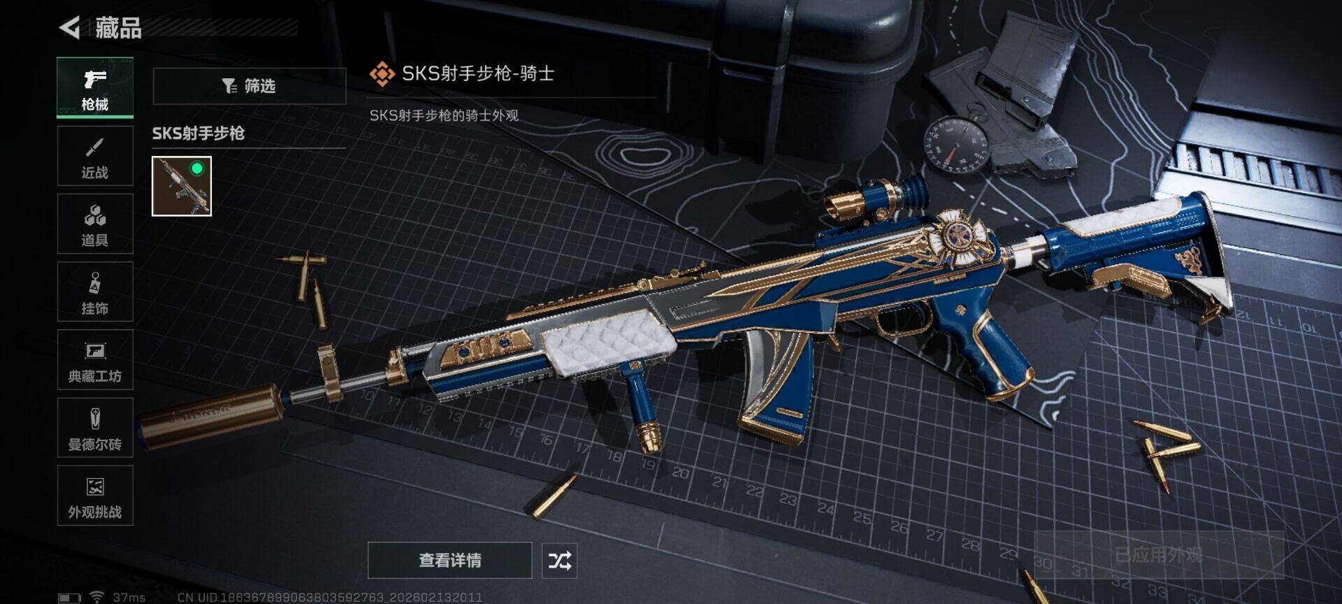 SJZEY443447三角洲行动账号详情图14 SJZEY443447三角洲行动账号详情图14