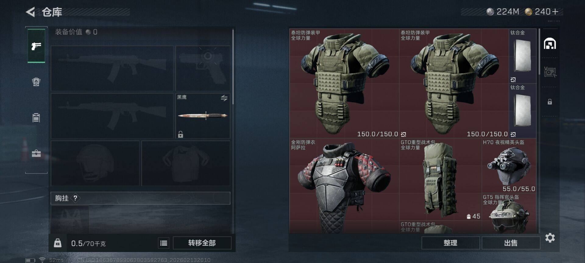 SJZEY443447三角洲行动账号详情图5 SJZEY443447三角洲行动账号详情图5