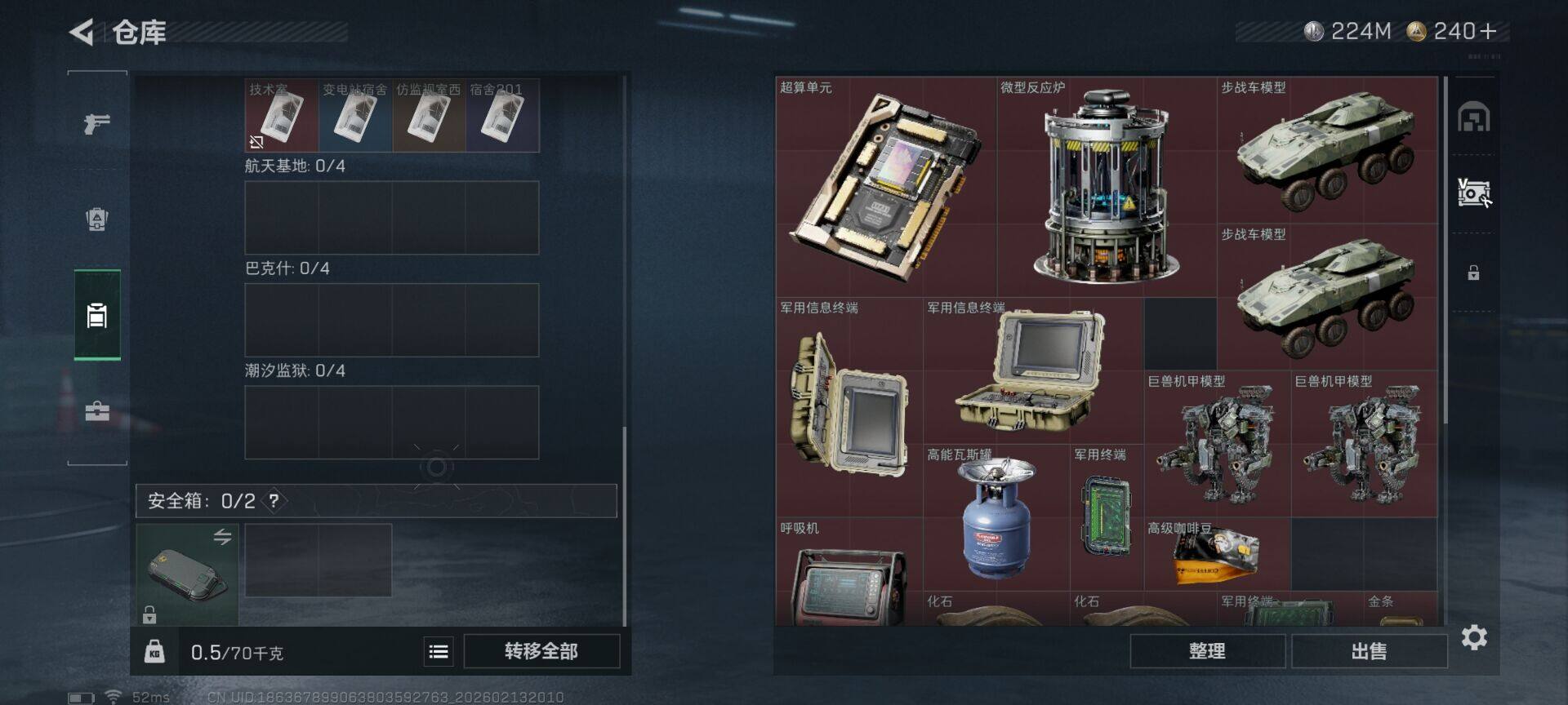 SJZEY443447三角洲行动账号详情图4 SJZEY443447三角洲行动账号详情图4