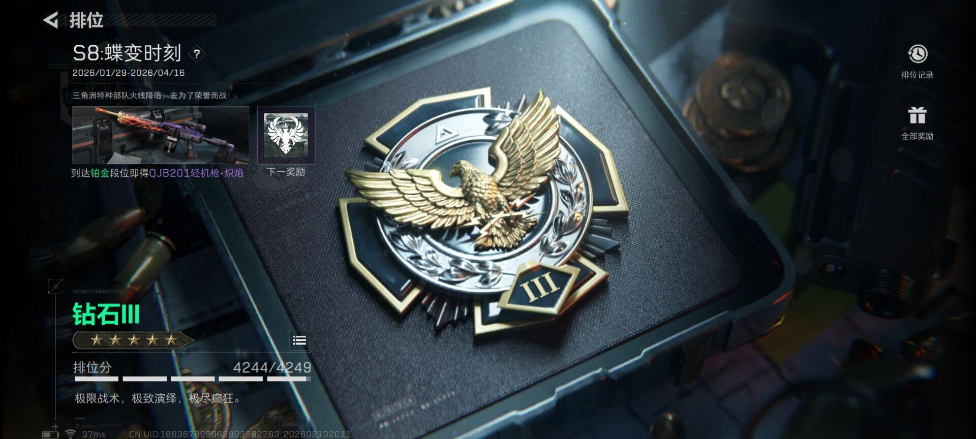 SJZEY443447三角洲行动账号详情图16 SJZEY443447三角洲行动账号详情图16