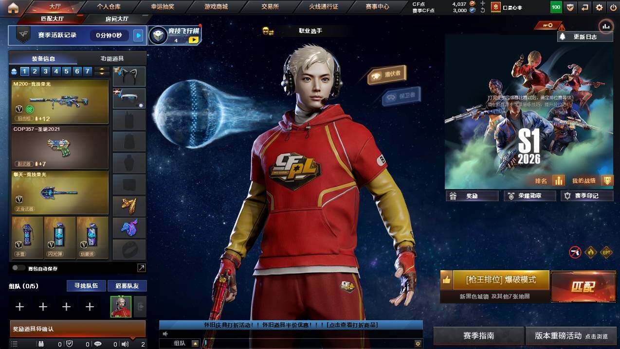 CFCMW441236穿越火线账号详情图3 CFCMW441236穿越火线账号详情图3