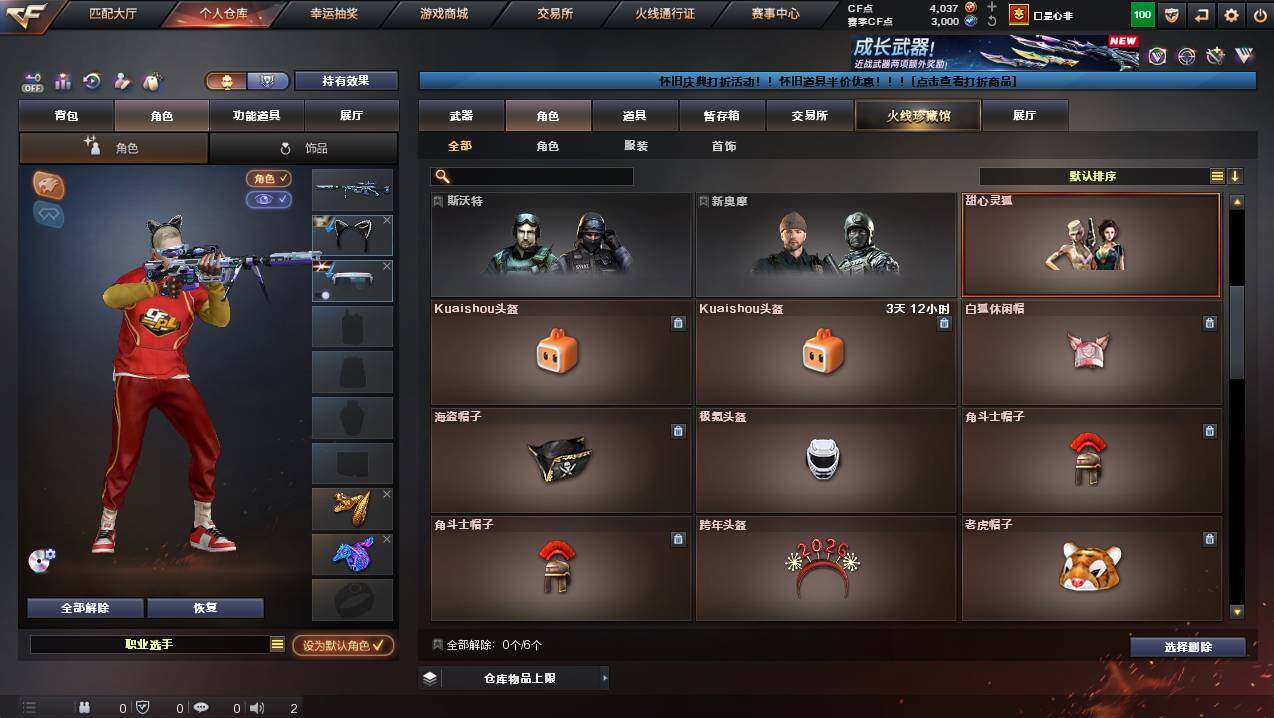 CFCMW441236穿越火线账号详情图4 CFCMW441236穿越火线账号详情图4