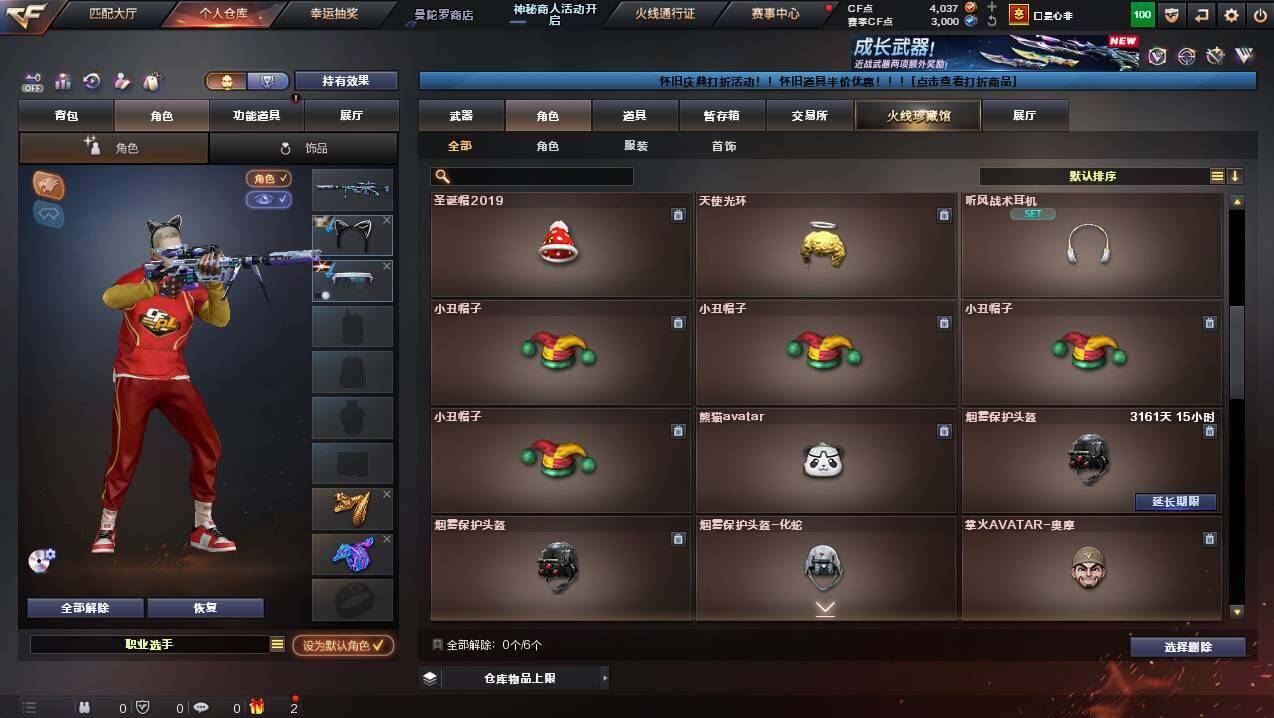 CFCMW441236穿越火线账号详情图5 CFCMW441236穿越火线账号详情图5