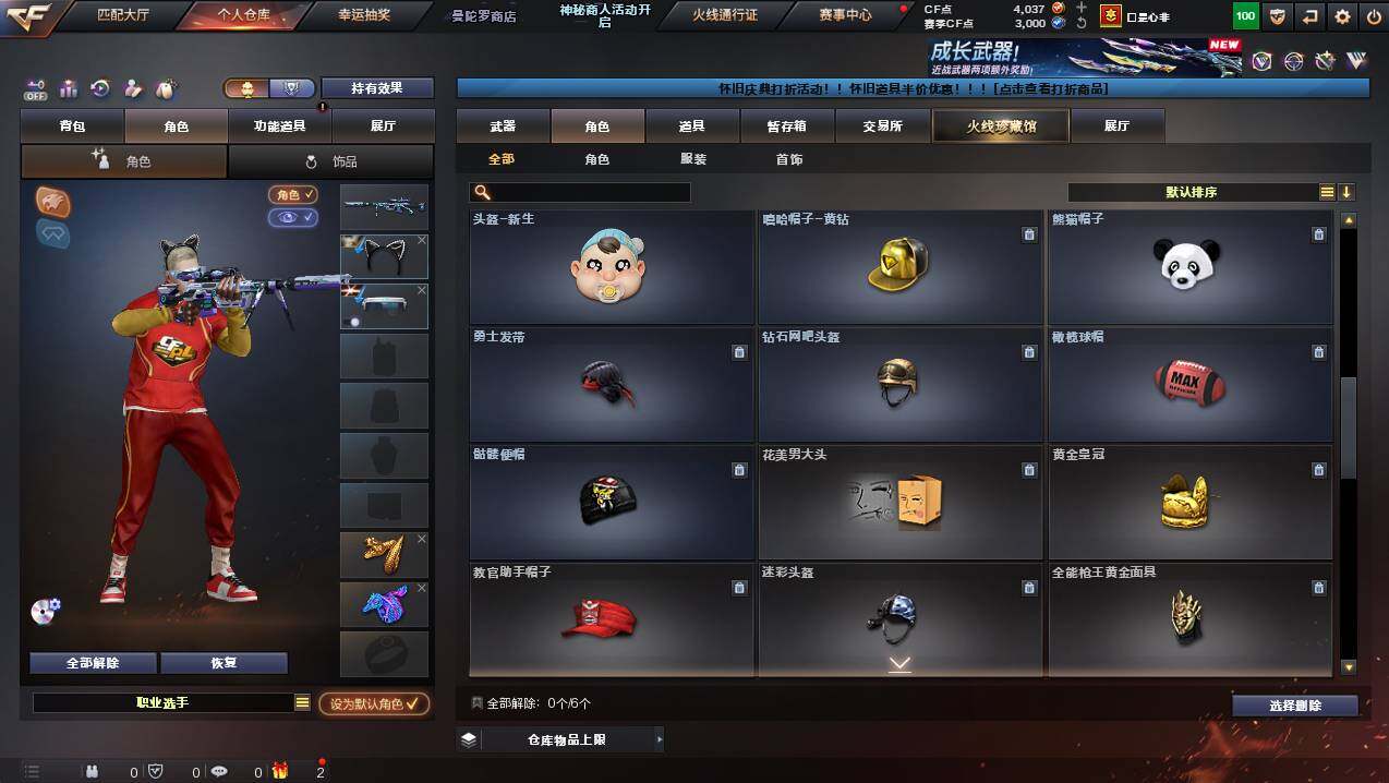 CFCMW441236穿越火线账号详情图7 CFCMW441236穿越火线账号详情图7