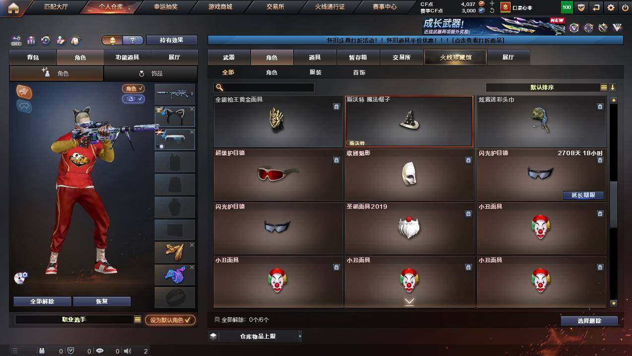 CFCMW441236穿越火线账号详情图8 CFCMW441236穿越火线账号详情图8