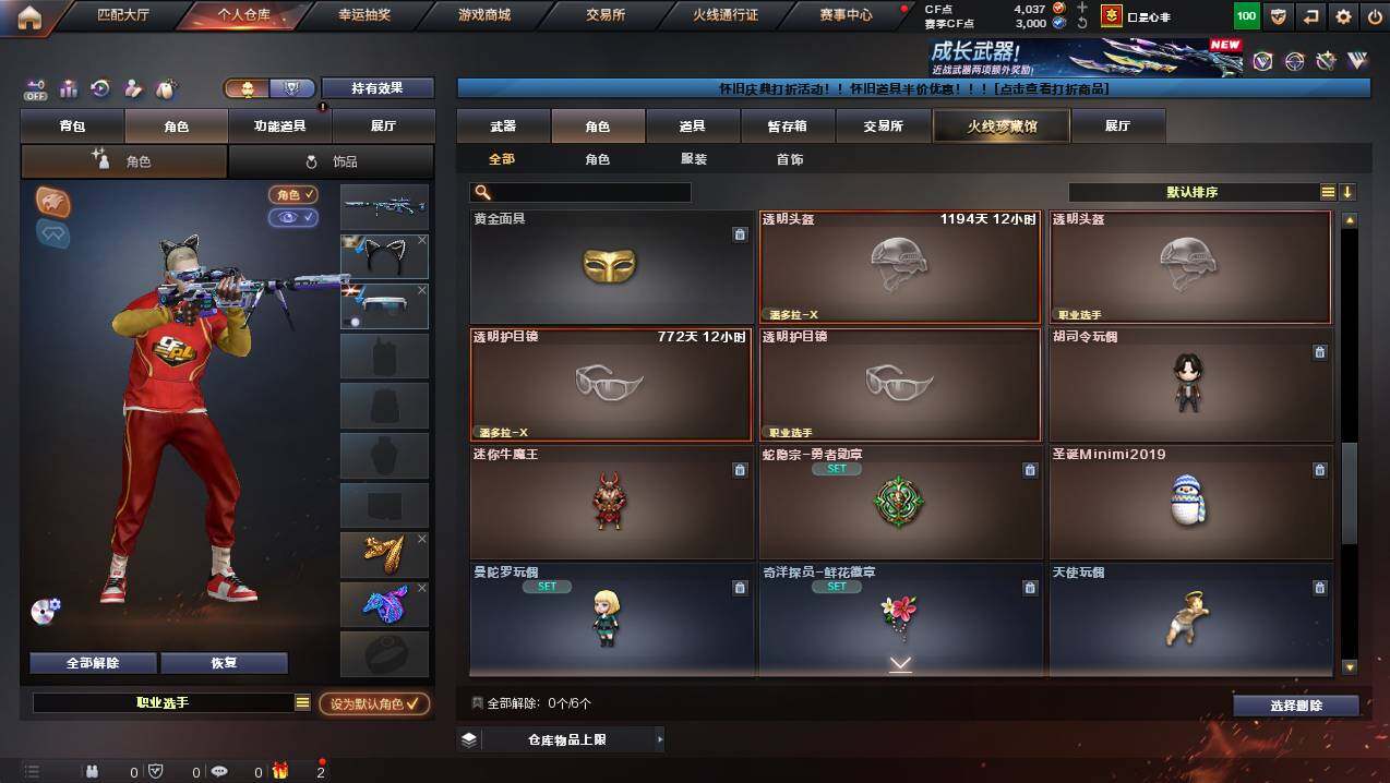 CFCMW441236穿越火线账号详情图10 CFCMW441236穿越火线账号详情图10