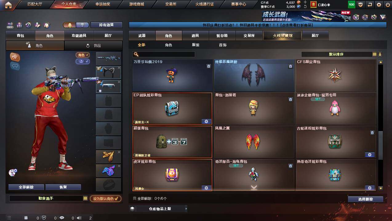 CFCMW441236穿越火线账号详情图11 CFCMW441236穿越火线账号详情图11