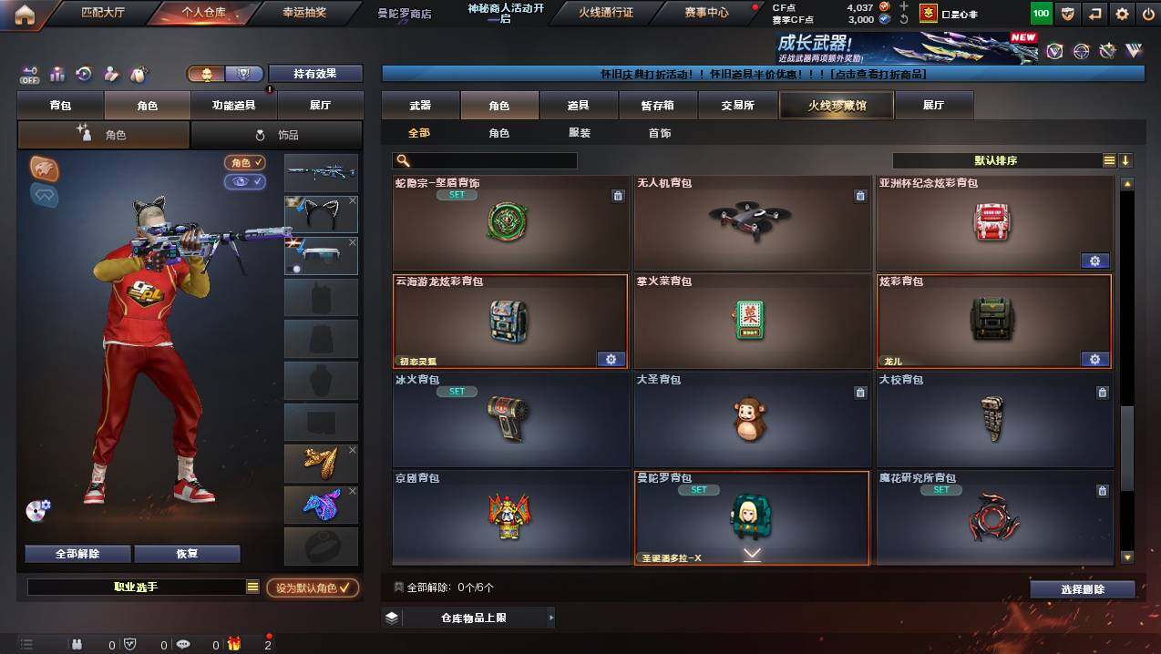 CFCMW441236穿越火线账号详情图12 CFCMW441236穿越火线账号详情图12