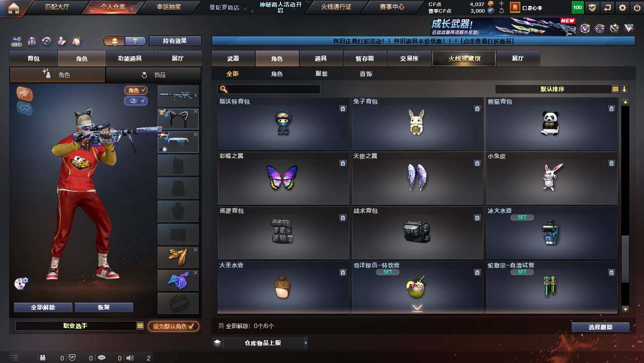 CFCMW441236穿越火线账号详情图13 CFCMW441236穿越火线账号详情图13