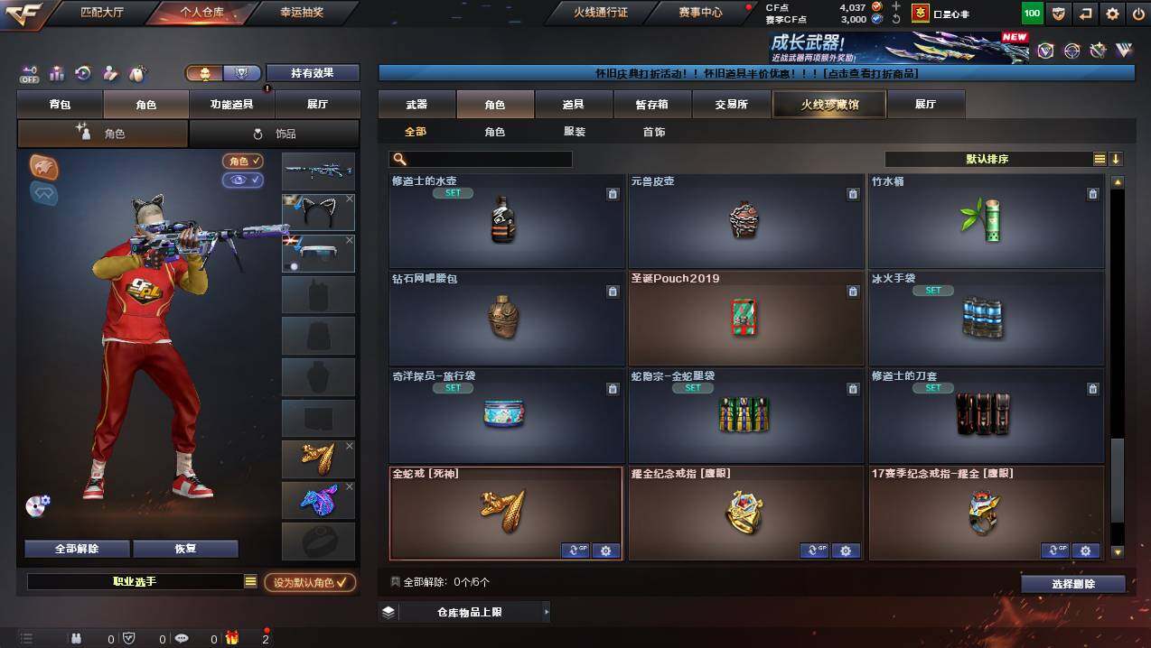 CFCMW441236穿越火线账号详情图14 CFCMW441236穿越火线账号详情图14