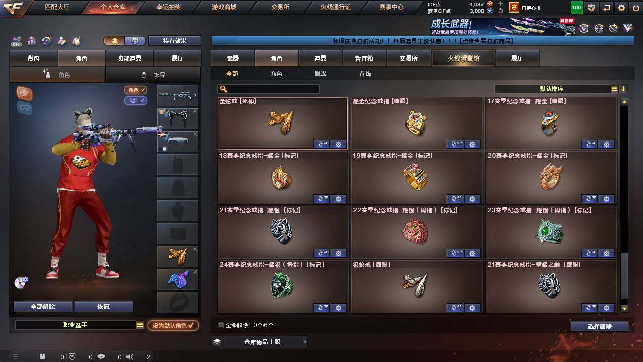 CFCMW441236穿越火线账号详情图15 CFCMW441236穿越火线账号详情图15