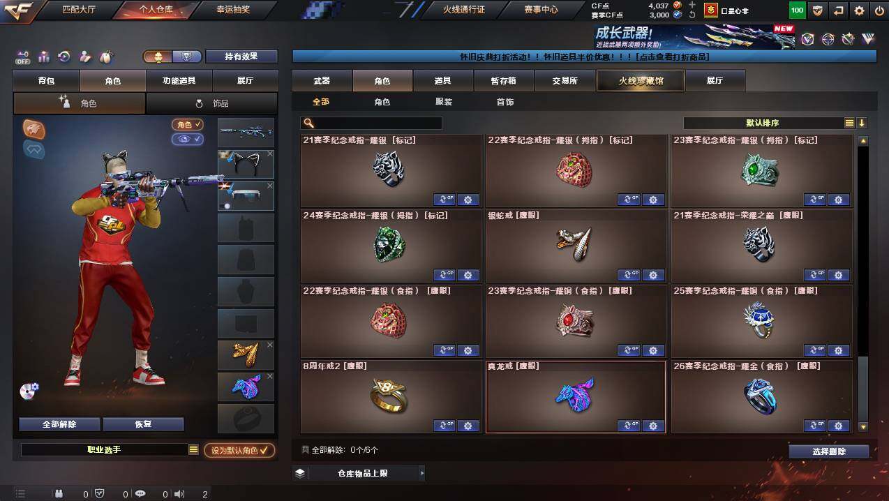 CFCMW441236穿越火线账号详情图16 CFCMW441236穿越火线账号详情图16